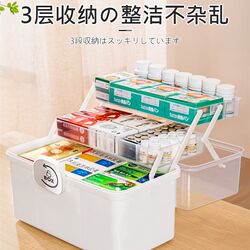 Imported household medicine box home medicine storage box extra large capacity medicine box multi-layer medicine box small medicine box Imported household medicine box home medicine storage box extra large capacity medicine box multi-layer medicine box small medicine box