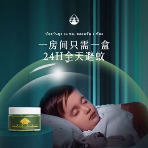 Indoor mosquito repellent artifact, anti-mosquito aromatherapy cream, insect repellent supplies, powerful in-car repeller, citronella anti-mosquito gel 
Indoor mosquito repellent artifact, anti-mosquito aromatherapy cream, insect repellent supplies, powerful in-car repeller, citronella anti-mosquito gel