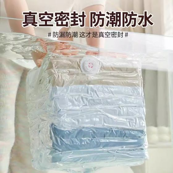 Vacuum compression bag without pumping clothes storage bag thickened clothes quilt quilt luggage special sealed travel bag Vacuum compression bag without pumping clothes storage bag thickened clothes quilt quilt luggage special sealed travel bag