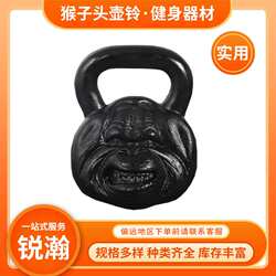 Manufacturer's ready supply of monkey head kettlebells for household use, solid cast iron kettlebells, gym monkey head grimace kettlebells Manufacturer's ready supply of monkey head kettlebells for household use, solid cast iron kettlebells, gym monkey head grimace kettlebells