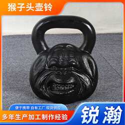 Spot monkey head kettlebell home training fitness equipment monkey head painted cast iron solid silent Spot monkey head kettlebell home training fitness equipment monkey head painted cast iron solid silent