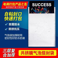Customized pearlescent PE co-extruded film bubble envelope bag thickened shock-proof foam bubble clothing packaging and packaging express bag Customized pearlescent PE co-extruded film bubble envelope bag thickened shock-proof foam bubble clothing packaging and packaging express bag