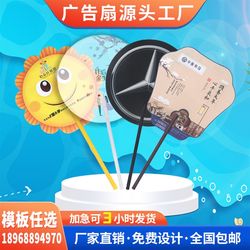 Advertising fan customization expedited i fan pp plastic cartoon fan custom-made school enrollment fan promotional fan can be printed with log Advertising fan customization expedited i fan pp plastic cartoon fan custom-made school enrollment fan promotional fan can be printed with log