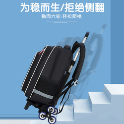 Trolley schoolbag primary school boy 2021 new children's grade 1-3-6 waterproof six-wheel stair climbing backpack Trolley schoolbag primary school boy 2021 new children's grade 1-3-6 waterproof six-wheel stair climbing backpack