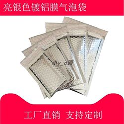 Full box aluminum film bubble bag bubble envelope bag shockproof foam bag silver aluminized film packaging bag garment bag Full box aluminum film bubble bag bubble envelope bag shockproof foam bag silver aluminized film packaging bag garment bag