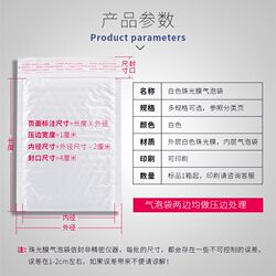 Pearlescent film bubble envelope bag, thickened bubble film, shockproof, anti-collision, waterproof foam bag, express packaging bag Pearlescent film bubble envelope bag, thickened bubble film, shockproof, anti-collision, waterproof foam bag, express packaging bag
