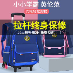 Elementary school children's trolley schoolbag girls 1236 grade trolley case backpack boys 6-12 years old climbing stairs waterproof Elementary school children's trolley schoolbag girls 1236 grade trolley case backpack boys 6-12 years old climbing stairs waterproof
