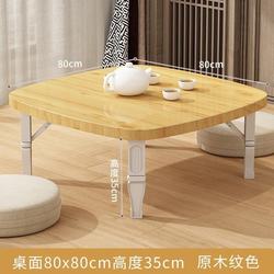 Folding small square table household small table simple dining table kang table carpet table couch couch R meter bed desk computer Folding small square table household small table simple dining table kang table carpet table couch couch R meter bed desk computer
