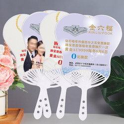 Advertising fan, rubber fan, love fan, banana fan, jewelry advertising fan, enrollment fan, cartoon fan, pp plastic Advertising fan, rubber fan, love fan, banana fan, jewelry advertising fan, enrollment fan, cartoon fan, pp plastic