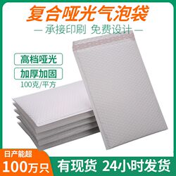 Thickened matte film bubble envelope bag subsurface pearlescent film waterproof shock clothing book express packaging foam 100g Thickened matte film bubble envelope bag subsurface pearlescent film waterproof shock clothing book express packaging foam 100g