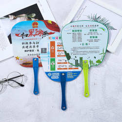 Advertising fan customized expedited fan pp plastic u material cartoon fan customized school enrollment fan promotional fan can be printed Advertising fan customized expedited fan pp plastic u material cartoon fan customized school enrollment fan promotional fan can be printed