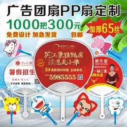 Advertising fan custom logo enrollment publicity fan plastic summer round fan small and large plastic fan 1000 pieces Advertising fan custom logo enrollment publicity fan plastic summer round fan small and large plastic fan 1000 pieces