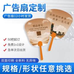 Advertising fan, custom-made plastic printing self-adhesive fan, banana fan, custom-made promotional cartoon enrollment large advertising fan Advertising fan, custom-made plastic printing self-adhesive fan, banana fan, custom-made promotional cartoon enrollment large advertising fan