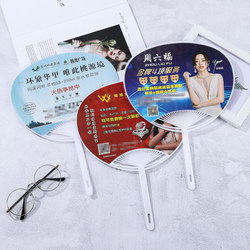 Advertising fan customization expedited i fan pp plastic cartoon fan custom-made school enrollment fan promotional fan can be printed with log Advertising fan customization expedited i fan pp plastic cartoon fan custom-made school enrollment fan promotional fan can be printed with log