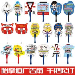 Advertising fan customized cartoon pp plastic advertising fan customized A printed logo round fan enrollment promotion fan customized Advertising fan customized cartoon pp plastic advertising fan customized A printed logo round fan enrollment promotion fan customized