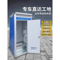 Toilet simple outdoor toilet home renovation mobile toilet rural construction site temporary steel color Tibetan shower room Toilet simple outdoor toilet home renovation mobile toilet rural construction site temporary steel color Tibetan shower room