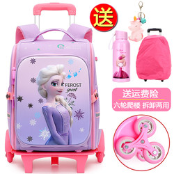 Elementary school students' trolley schoolbag girls' 2-6th grade load-reducing waterproof lightweight large-capacity disassembly children's drag schoolbag Elementary school students' trolley schoolbag girls' 2-6th grade load-reducing waterproof lightweight large-capacity disassembly children's drag schoolbag