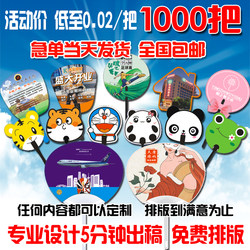 Advertising fan customized enrollment g small fan customized cartoon fan customized 1000 plastic promotional fans with printed LOG Advertising fan customized enrollment g small fan customized cartoon fan customized 1000 plastic promotional fans with printed LOG