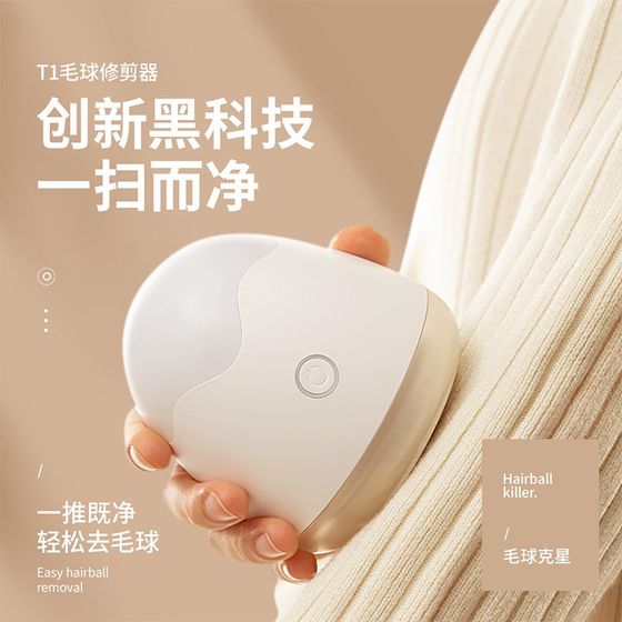 New rechargeable wool ball wool wool trimmer household electric ball remover with night light shaving machine multi-function
New rechargeable wool ball wool wool trimmer household electric ball remover with night light shaving machine multi-function