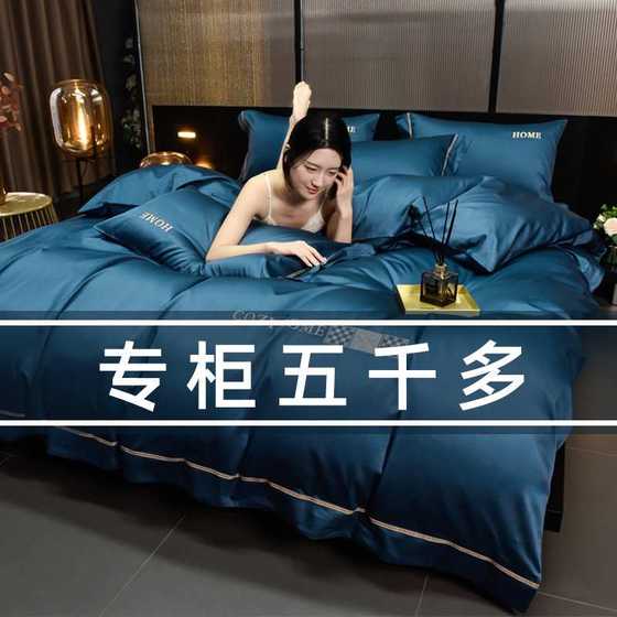 xKWA category 100 count Pima cotton four-piece set pure cotton pure cotton bed sheet sheet quilt cover bedding Nordic light luxury bed 
xKWA category 100 count Pima cotton four-piece set pure cotton pure cotton bed sheet sheet quilt cover bedding Nordic light luxury bed