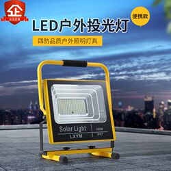 LED emergency rechargeable outdoor strong light camping construction site night market stall portable portable power outage lighting floodlight LED emergency rechargeable outdoor strong light camping construction site night market stall portable portable power outage lighting floodlight