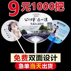 Advertising fan custom LOGO admissions promotion fan large round fan DIY opening advertisement plastic cartoon fan pony fan Advertising fan custom LOGO admissions promotion fan large round fan DIY opening advertisement plastic cartoon fan pony fan