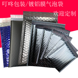 Aluminum film bubble bag bubble envelope bag shockproof foam bag silver aluminized film packaging bag bubble envelope garment bag Aluminum film bubble bag bubble envelope bag shockproof foam bag silver aluminized film packaging bag bubble envelope garment bag
