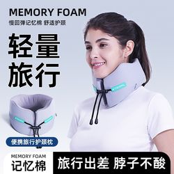 Sleeping cat U-shaped pillow memory foam U-shaped pillow neck pillow car airplane pillow high-speed rail travel portable neck neck pillow Sleeping cat U-shaped pillow memory foam U-shaped pillow neck pillow car airplane pillow high-speed rail travel portable neck neck pillow