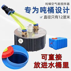 Agricultural air energy pesticide mixer fertilizer mixer spraying machine plunger pump water inlet filter mesh agitator magic tool Agricultural air energy pesticide mixer fertilizer mixer spraying machine plunger pump water inlet filter mesh agitator magic tool