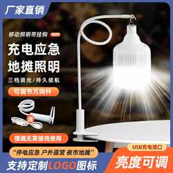 led rechargeable light bulb night market street stall desktop clip light fixed bracket super bright portable outdoor lighting fixtures led rechargeable light bulb night market street stall desktop clip light fixed bracket super bright portable outdoor lighting fixtures