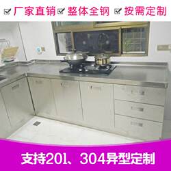 All 304 thickened stainless steel integrated cabinets, custom-made stoves, pool storage cabinets, kitchen cabinets, simple platform cabinets All 304 thickened stainless steel integrated cabinets, custom-made stoves, pool storage cabinets, kitchen cabinets, simple platform cabinets