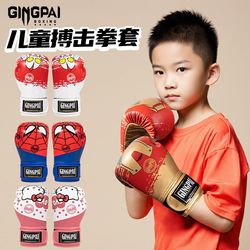 Children's boxing gloves, Sanda fighting boxing gloves, boys and girls, thickened sandbag bag, entertainment exercise, breathable Children's boxing gloves, Sanda fighting boxing gloves, boys and girls, thickened sandbag bag, entertainment exercise, breathable