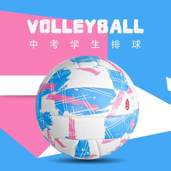 No. 5 Volleyball High School Entrance Examination Student Ball Children's Volleyball Teenagers Training Junior High-Pretty Soft Women's Volleyball Team
No. 5 Volleyball High School Entrance Examination Student Ball Children's Volleyball Teenagers Training Junior High-Pretty Soft Women's Volleyball Team