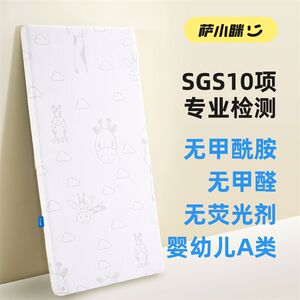 Sa Xiaomi newborn baby mattress mattress baby waterproof Class A 4D air fiber splicing bed maternal and infant grade 
Sa Xiaomi newborn baby mattress mattress baby waterproof Class A 4D air fiber splicing bed maternal and infant grade