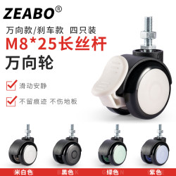 M8*25 screw universal wheel brake silent caster rack roller crib wheel furniture pulley M8*25 screw universal wheel brake silent caster rack roller crib wheel furniture pulley