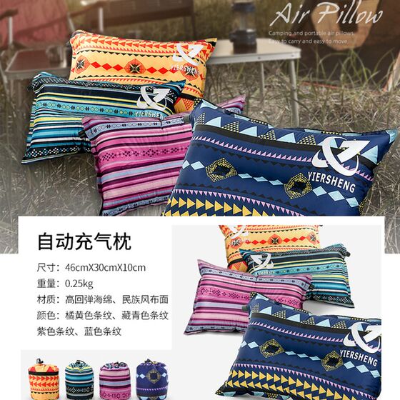 Outdoor travel wild camp automatic inflatable pillow portable car aircraft pillow office lunch break pillow
 Outdoor travel wild camp automatic inflatable pillow portable car aircraft pillow office lunch break pillow