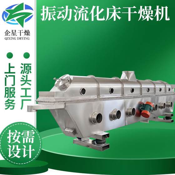 Industrial paste resin fluidized bed dryer bleaching powder dryer inorganic vibrating fluidized bed dryer 
Industrial paste resin fluidized bed dryer bleaching powder dryer inorganic vibrating fluidized bed dryer