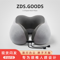 U-shaped pillow airplane neck pillow sleeping in car headrest travel neck pillow cervical spine u-shaped pillow memory foam neck pillow U-shaped pillow airplane neck pillow sleeping in car headrest travel neck pillow cervical spine u-shaped pillow memory foam neck pillow