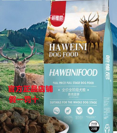 Haveni venison beef double natural grain-free cold-pressed dog food 5 pounds 20 pounds puppy adult dog main food universal type
Haveni venison beef double natural grain-free cold-pressed dog food 5 pounds 20 pounds puppy adult dog main food universal type