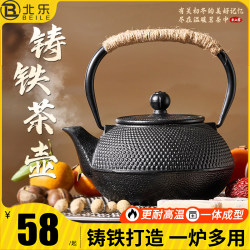 Tea-cooking stove set cast iron teapot iron kettle iron teapot tea set open flame utensil Tea-cooking stove set cast iron teapot iron kettle iron teapot tea set open flame utensil