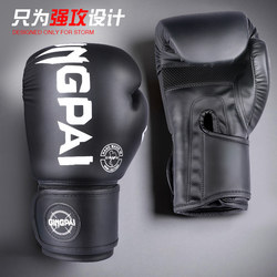 Competitive boxing gloves adult men and women teenagers Muay Thai boxing gloves fighting Sanda training sandbag boxing gloves Competitive boxing gloves adult men and women teenagers Muay Thai boxing gloves fighting Sanda training sandbag boxing gloves
