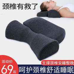 Cervical spine pillow to aid sleep, memory foam pillow core, home dormitory student, male and female adult sleeping neck pillow Cervical spine pillow to aid sleep, memory foam pillow core, home dormitory student, male and female adult sleeping neck pillow