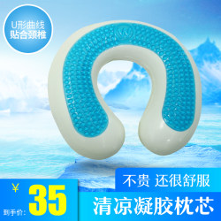 Summer cool u-shaped pillow neck pillow summer u-shaped pillow cool portable cervical vertebra neck pillow travel primary school students nap Summer cool u-shaped pillow neck pillow summer u-shaped pillow cool portable cervical vertebra neck pillow travel primary school students nap