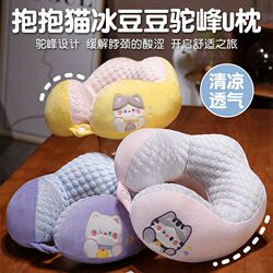Cooling u-shaped pillow neck pillow neck pillow airplane neck pillow nap pillow student travel sleeping u-shaped pillow summer Cooling u-shaped pillow neck pillow neck pillow airplane neck pillow nap pillow student travel sleeping u-shaped pillow summer