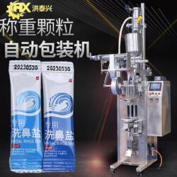 Customized nasal rinse salt packaging machine, fully automatic high-speed back sealing salt packaging machine, turntable measuring cup granule packaging machine Customized nasal rinse salt packaging machine, fully automatic high-speed back sealing salt packaging machine, turntable measuring cup granule packaging machine