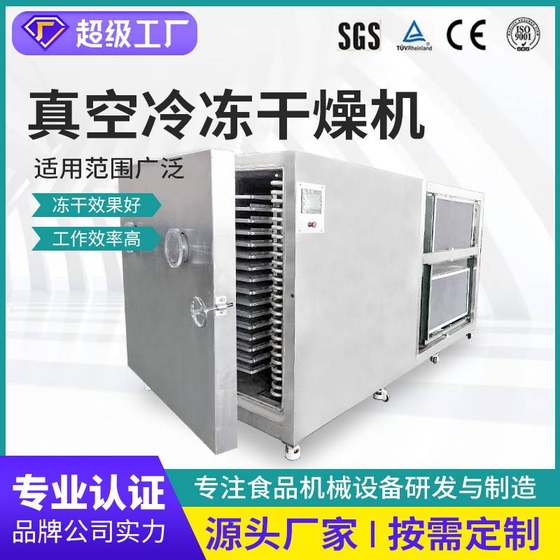 Provide manufacturers vacuum freeze-drying equipment pet meat fish freeze-drying processing machinery snake powder vacuum freeze dryer
Provide manufacturers vacuum freeze-drying equipment pet meat fish freeze-drying processing machinery snake powder vacuum freeze dryer