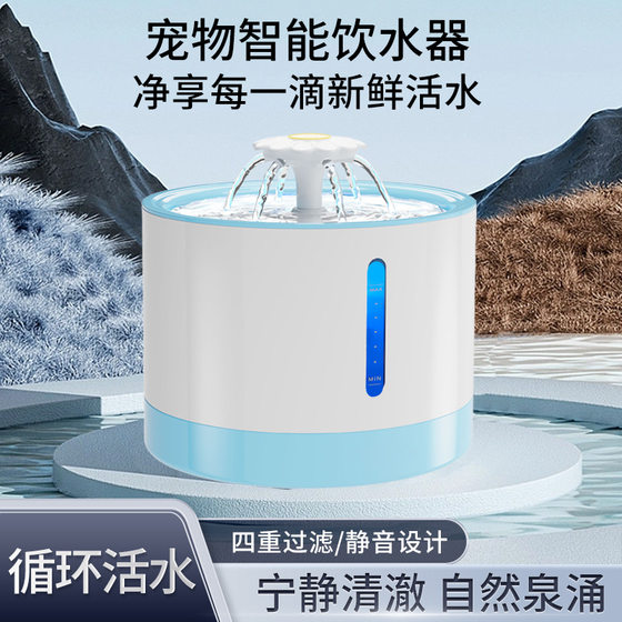 Pet supplies Large capacity cat water dispenser live water circulation pet smart device anti-dry burn pet smart
Pet supplies Large capacity cat water dispenser live water circulation pet smart device anti-dry burn pet smart