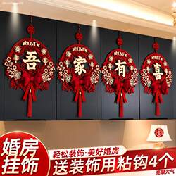 Special Wedding Stickers with the Character for Happiness, Wedding Room Decoration Set, Wedding Supplies, Groom's Room Decoration, Background Wall Special Wedding Stickers with the Character for Happiness, Wedding Room Decoration Set, Wedding Supplies, Groom's Room Decoration, Background Wall