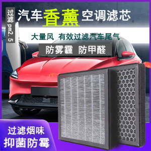 Suitable for Wuling Hongguang S3 Hongguang PLUS Capgemini Hongguang V aroma air conditioner grid journey 730 aroma air conditioner filter element 
Suitable for Wuling Hongguang S3 Hongguang PLUS Capgemini Hongguang V aroma air conditioner grid journey 730 aroma air conditioner filter element
