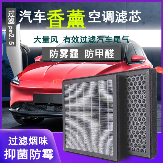 Suitable for Wuling Hongguang S3 Hongguang PLUS Capgemini Hongguang V aroma air conditioner grid journey 730 aroma air conditioner filter element 
Suitable for Wuling Hongguang S3 Hongguang PLUS Capgemini Hongguang V aroma air conditioner grid journey 730 aroma air conditioner filter element